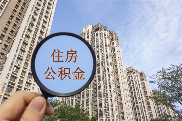 香港住房公积金可以提取几次(公积金提取可以用几次) 香港住房公积金可以提取几次(公积金提取可以用几次)